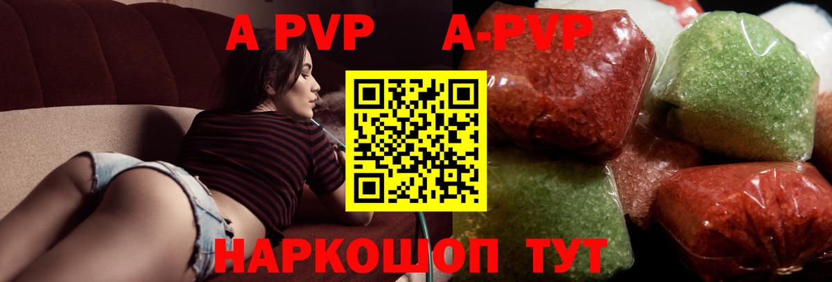 А ПВП Crystall Кимовск