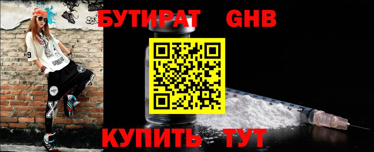 Бутират BDO 33% Кимовск