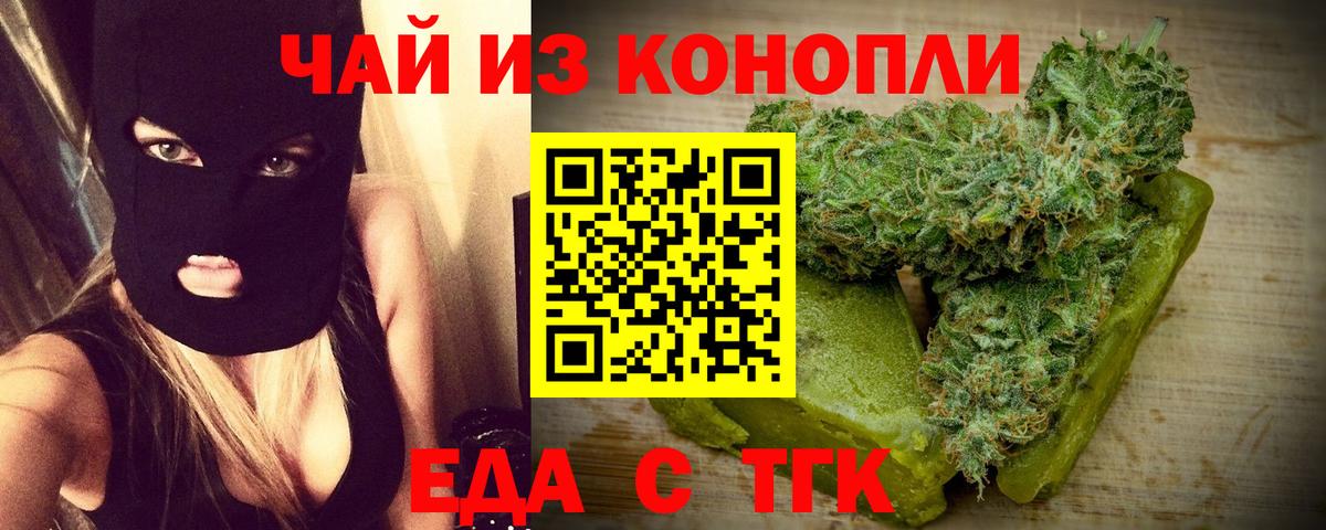 Cannafood конопля Кимовск