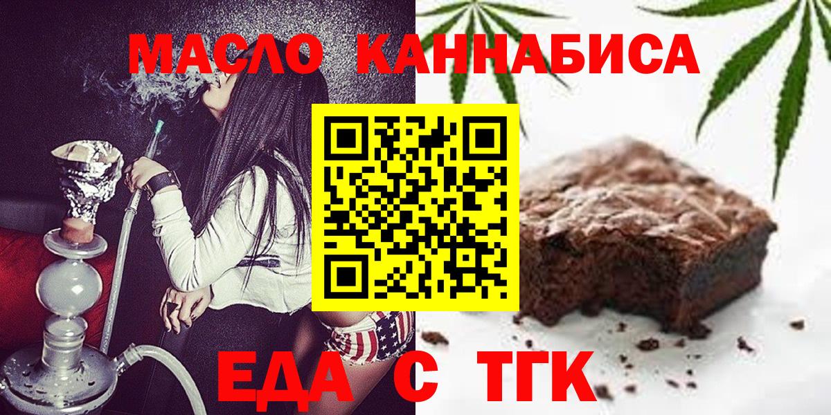 Cannafood марихуана  Вход с VPN  Кимовск 