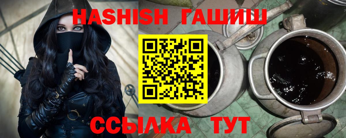 Кимовск  ГАШ  ГАШИШ индика сатива  Вход с VPN  ГАШИШ hashish 