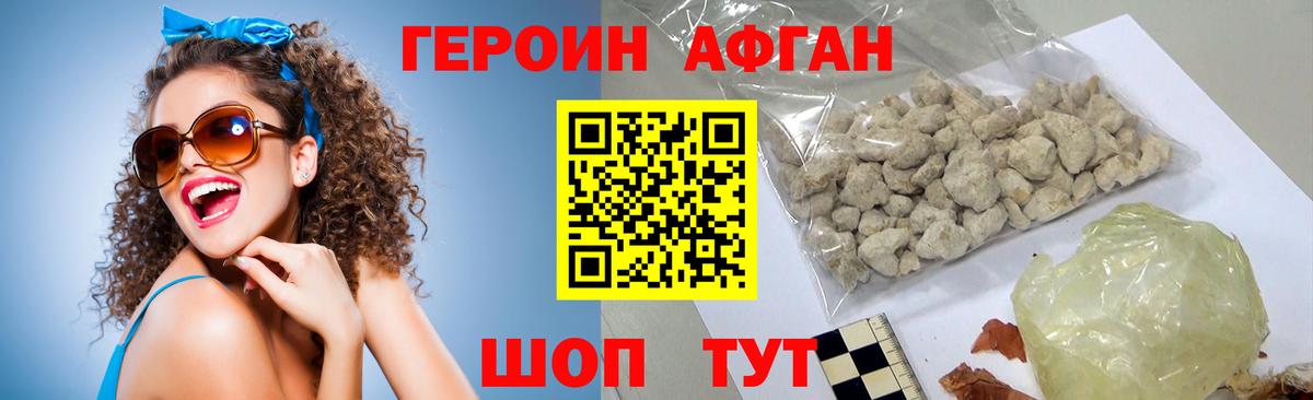Кимовск  ГЕРОИН хмурый  Вход с VPN 
