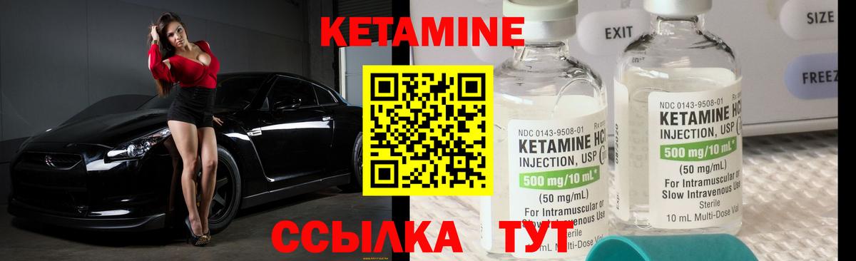 КЕТАМИН ketamine  Вход с VPN  Кимовск  КЕТАМИН VHQ 