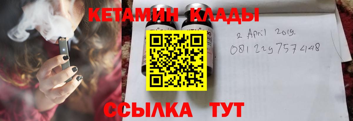 КЕТАМИН ketamine Кимовск