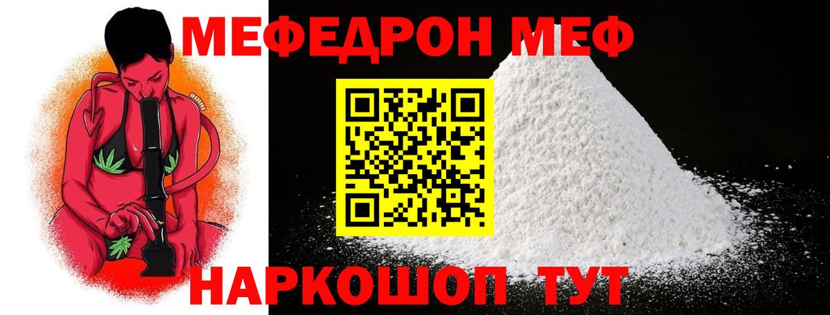 Кимовск  Меф VHQ  Меф  Мефедрон мука  Вход с VPN 