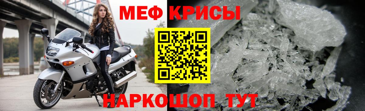 Меф мяу мяу  Кимовск