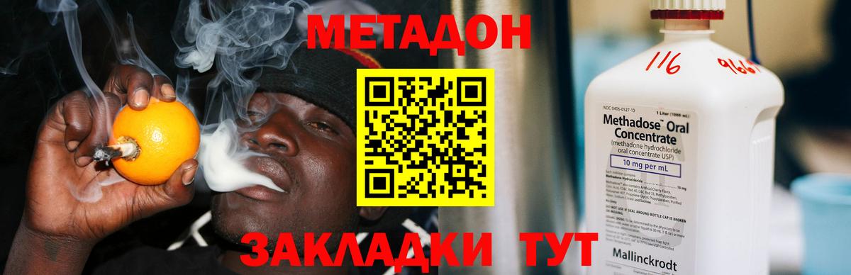 МЕТАДОН мёд  Вход с VPN  Кимовск 