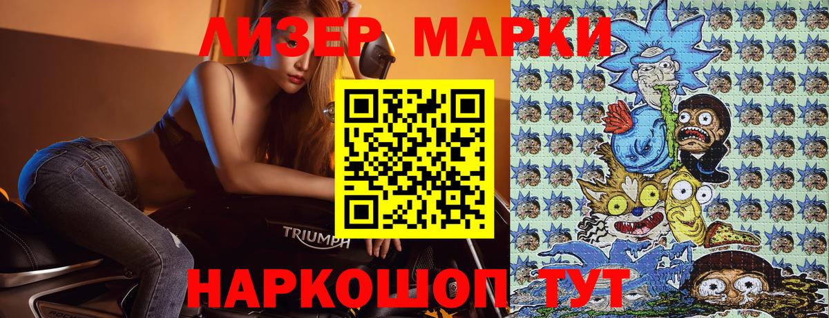 Марки 25I-NBOMe 1,8мг Кимовск