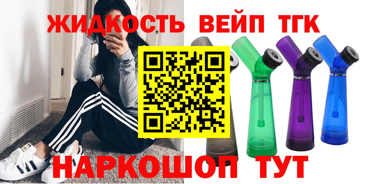 Кимовск  ТГК жижа  ТГК гашишное масло  Вход с VPN 