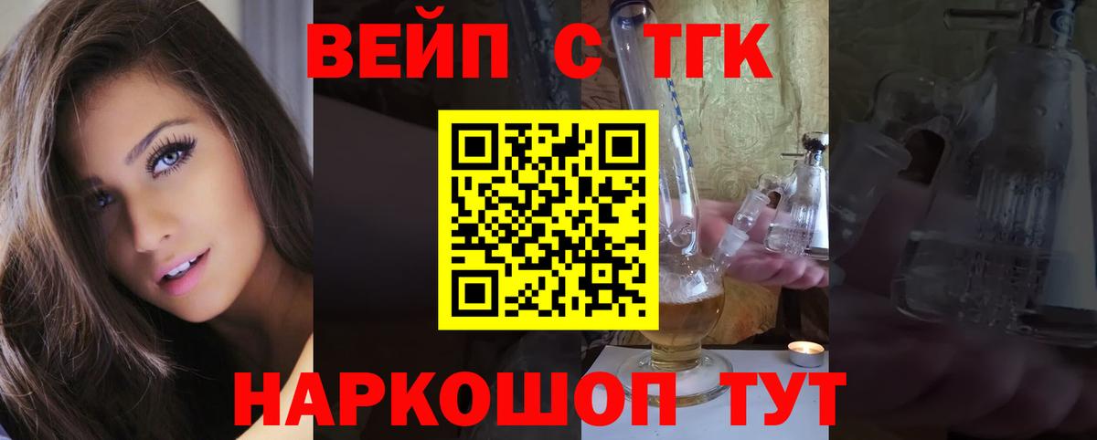 Дистиллят ТГК THC oil Кимовск
