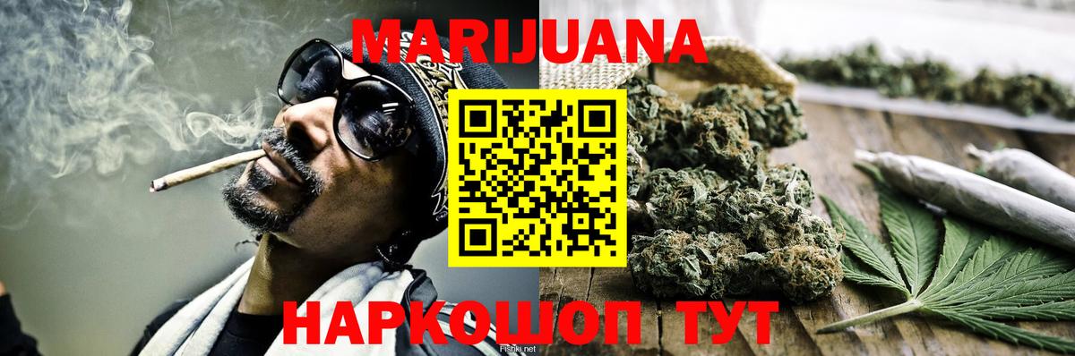 Шишки марихуана OG Kush Кимовск